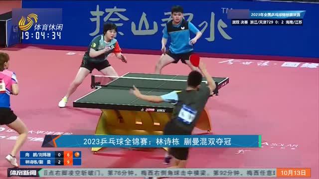 这段在爵士