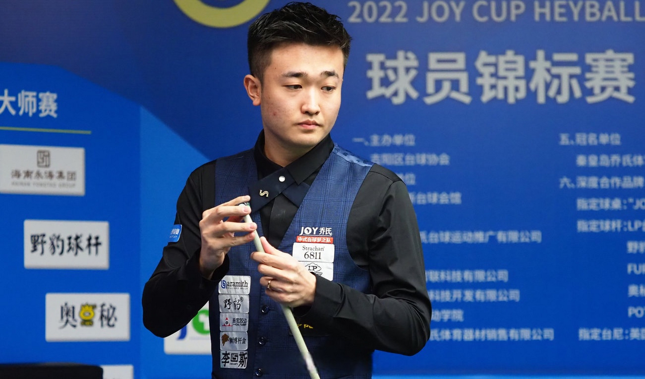 随着新东家 随着新东家